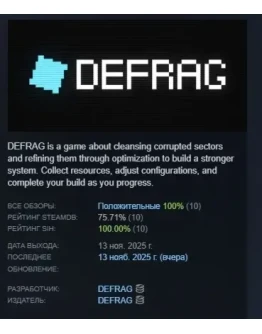 DEFRAG АВТОДОСТАВКА STEAM РОССИЯ DEFRAG АВТОДОСТАВКА STEAM РОССИЯ