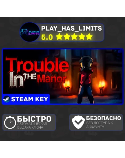 Trouble In The Manor КЛЮЧ STEAM Global + РФ