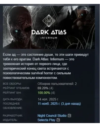 Dark Atlas: Infernum АВТОДОСТАВКА STEAM РОССИЯ Dark Atlas: Infernum АВТОДОСТАВКА STEAM РОССИЯ