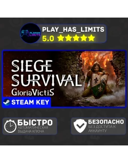 Siege Survival: Gloria Victis КЛЮЧ STEAM Global + РФ