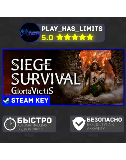 Siege Survival: Gloria Victis КЛЮЧ STEAM Global + РФ