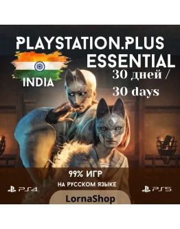 PS Plus India ESSENTIAL 1 Месяц