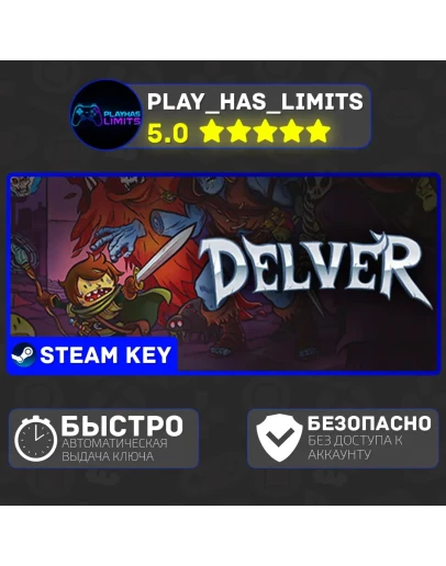 Delver КЛЮЧ STEAM Global + РФ