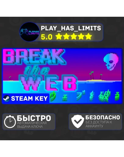 Break the Web КЛЮЧ STEAM Global + РФ