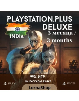 PS Plus India DELUXE 3 Месяца