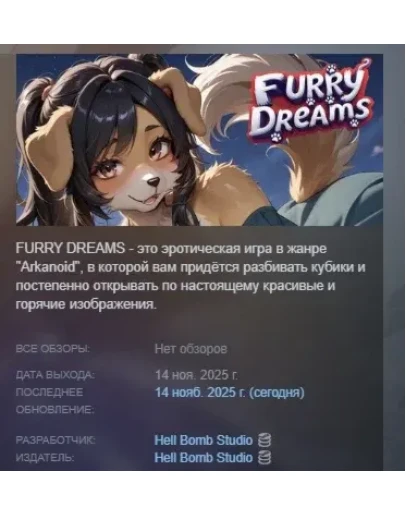 FURRY DREAMS АВТОДОСТАВКА STEAM РОССИЯ
