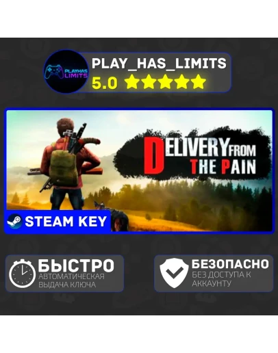 Delivery from the Pain КЛЮЧ STEAM Global + РФ