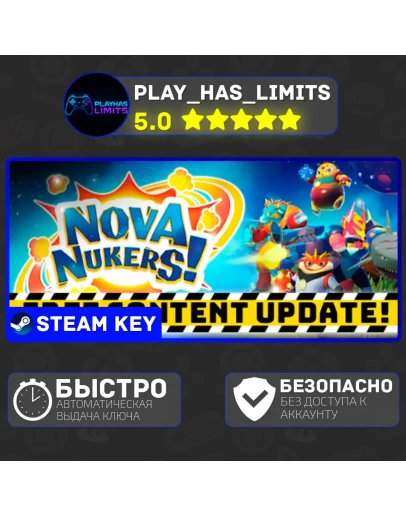Nova Nukers! КЛЮЧ STEAM Global + РФ