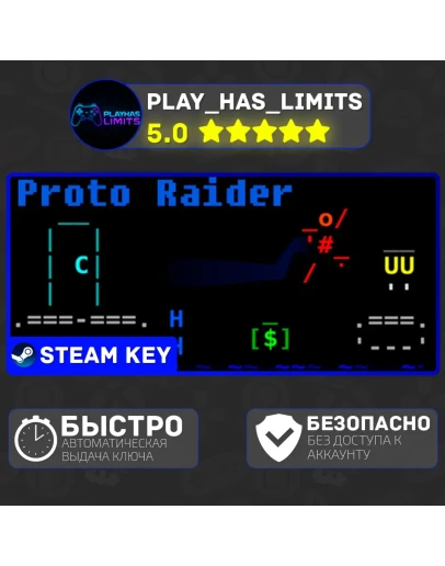 Proto Raider КЛЮЧ STEAM Global + РФ