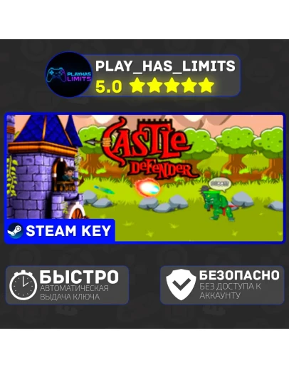 Castle Defender КЛЮЧ STEAM Global + РФ Castle Defender КЛЮЧ STEAM Global + РФ