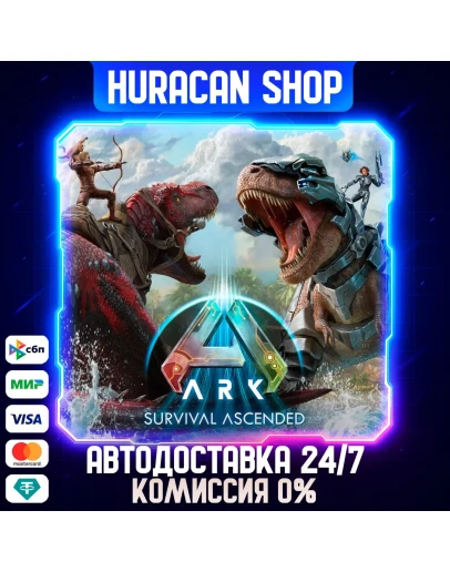 ARK: Survival Ascended Авто РФ+МИР