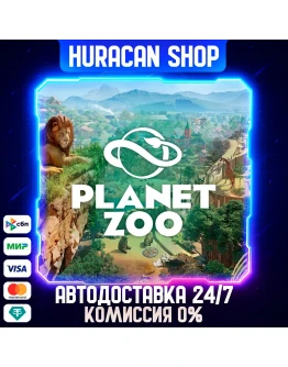 Planet Zoo Авто РФ+МИР Planet Zoo Авто РФ+МИР