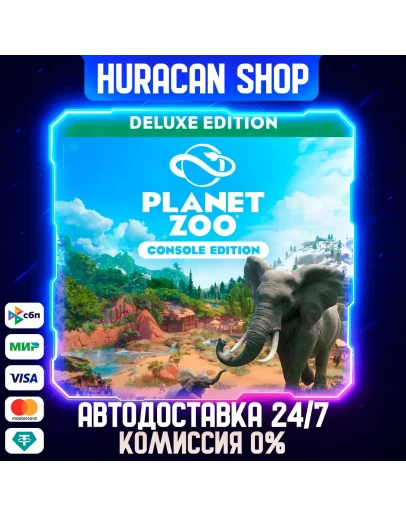 Planet Zoo Deluxe Edition Авто РФ+МИР