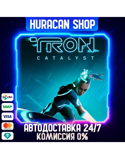 TRON: Catalyst РФ+МИР