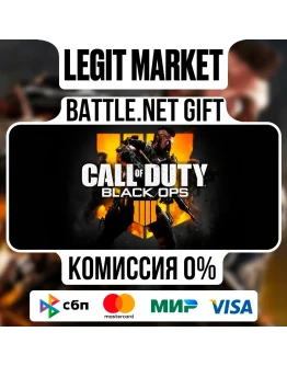 Call of Duty: Black Ops 4 Standart Battle.net