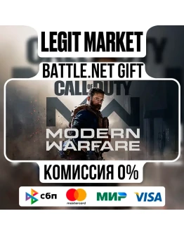 Call of Duty: Modern Warfare (2019) Battle.net