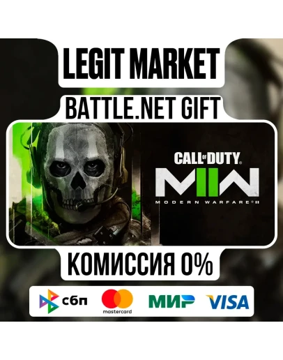Call of Duty: Modern Warfare II Battle.net