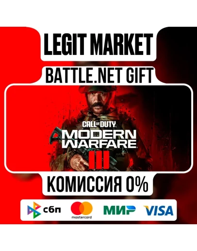 Call of Duty: Modern Warfare III Battle.net