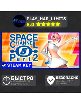 Space Channel 5: Part 2 КЛЮЧ STEAM Global + РФ