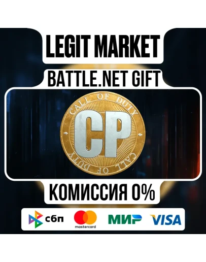 Очки Call of Duty CP 200-13000 Battle.net