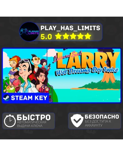 Leisure Suit Larry - Wet Dream КЛЮЧ STEAM Global + РФ