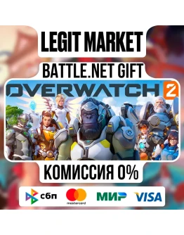 Overwatch 2 НАБОРЫ МОНЕТЫ 500-11800 Battle.net