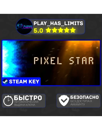 Pixel Star КЛЮЧ STEAM Global + РФ