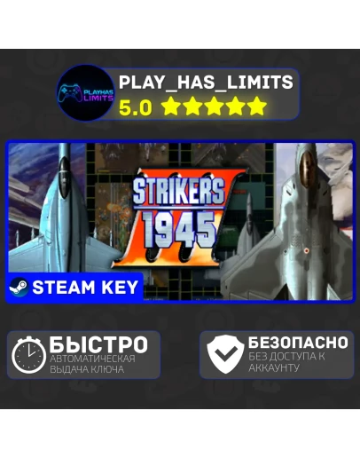 STRIKERS 1945 III КЛЮЧ STEAM Global + РФ