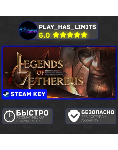 Legends of Aethereus КЛЮЧ STEAM Global + РФ
