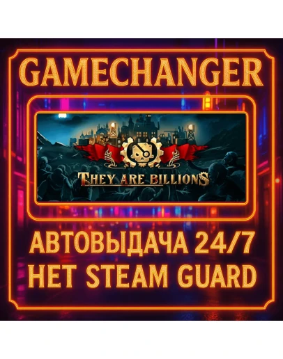 НЕТ GUARD THEY ARE BILLIONS STEAM OFFLINE 24/7