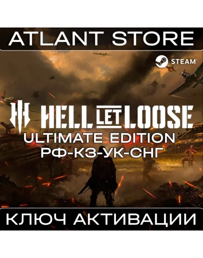 Hell Let Loose Ultimate Edition - Ключ Steam - РФ+СНГ