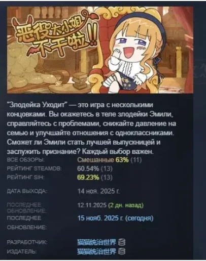 Злодейка Уходит АВТОДОСТАВКА STEAM РОССИЯ