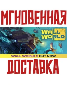 Wall World Steam РФ+Мир Key + Бонус