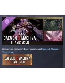 Daemon X Machina: Titanic Scion - Into the Abyss STEAM Daemon X Machina: Titanic Scion - Into the Abyss STEAM