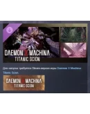 Daemon X Machina: Titanic Scion - Into the Abyss STEAM