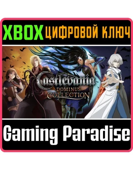 CASTLEVANIA DOMINUS COLLECTION XBOX SERIES SX КЛЮЧ/КОД