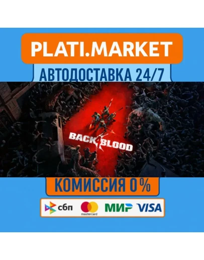 Back 4 BloodSTEAM GIFT ВСЕ РЕГИОНЫ АВТО 0
