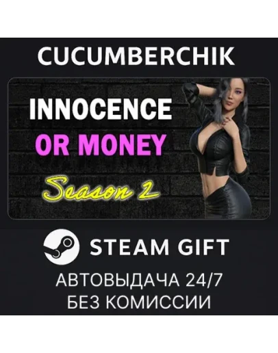 Innocence Or Money Season 2 Episode 1STEAMRU+МИР