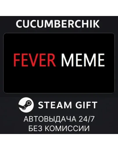 Fever MemeSTEAM GIFT AUTORU+МИР