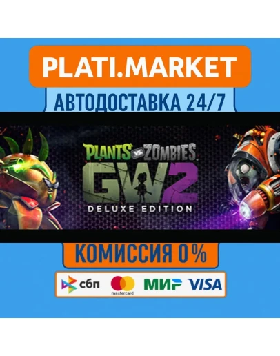 Plants vs. Zombies Garden Warfare 2: Deluxe EditionSTE