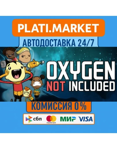 Oxygen Not IncludedSTEAM GIFT ВСЕ РЕГИОНЫ АВТО 0 Oxygen Not IncludedSTEAM GIFT ВСЕ РЕГИОНЫ АВТО 0