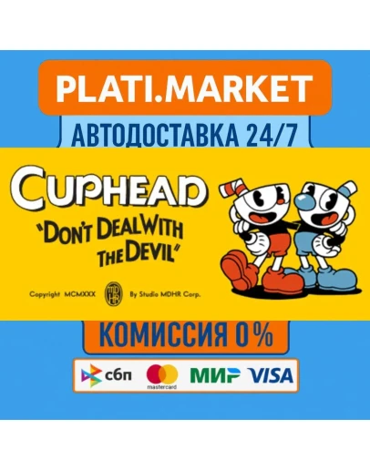 CupheadSTEAM GIFT ВСЕ РЕГИОНЫ АВТО 0
