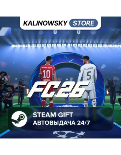 EA SPORTS FC 26 (FIFA 26) STANDARD РФ/ВЕСЬ МИР