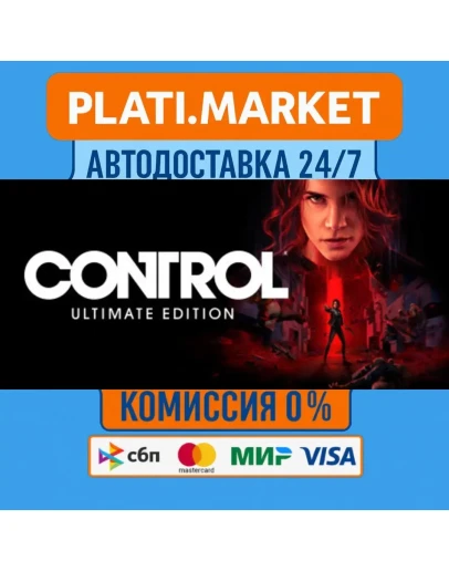 Control Ultimate EditionSTEAM GIFT ВСЕ РЕГИОНЫ АВТО 0