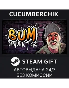 Bum AutopsySTEAM GIFT AUTORU+МИР