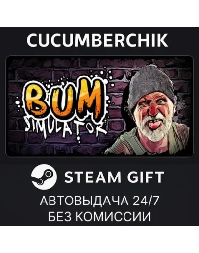 Bum AutopsySTEAM GIFT AUTORU+МИР