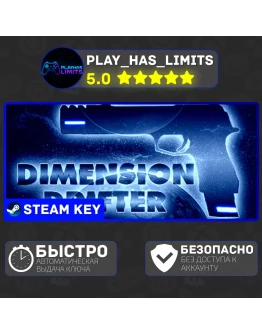 Dimension Drifter КЛЮЧ STEAM Global + РФ