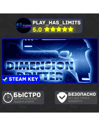 Dimension Drifter КЛЮЧ STEAM Global + РФ
