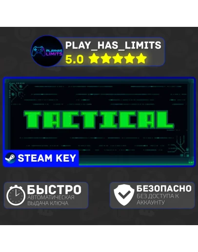 TACTICAL КЛЮЧ STEAM Global + РФ