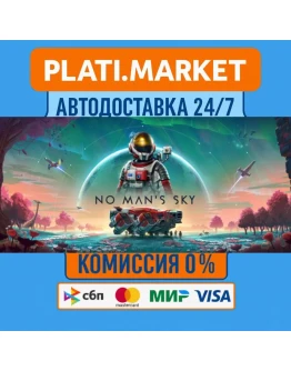 No Man's SkySTEAM GIFT ВСЕ РЕГИОНЫ АВТО 0
